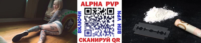 Alpha PVP крисы CK Белая Калитва