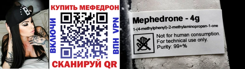 Мефедрон 4 MMC  Белая Калитва 